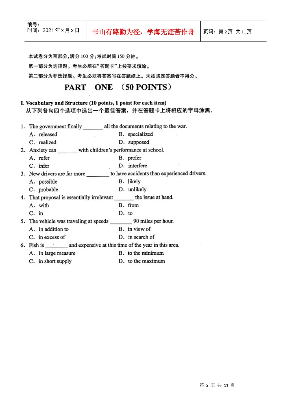 全天24小时服务咨询电话010-82335555免费热线_第2页