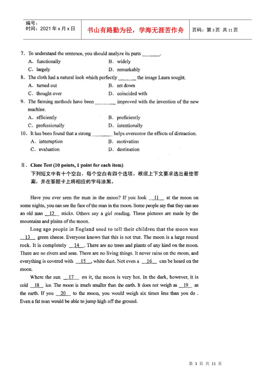 全天24小时服务咨询电话010-82335555免费热线_第3页