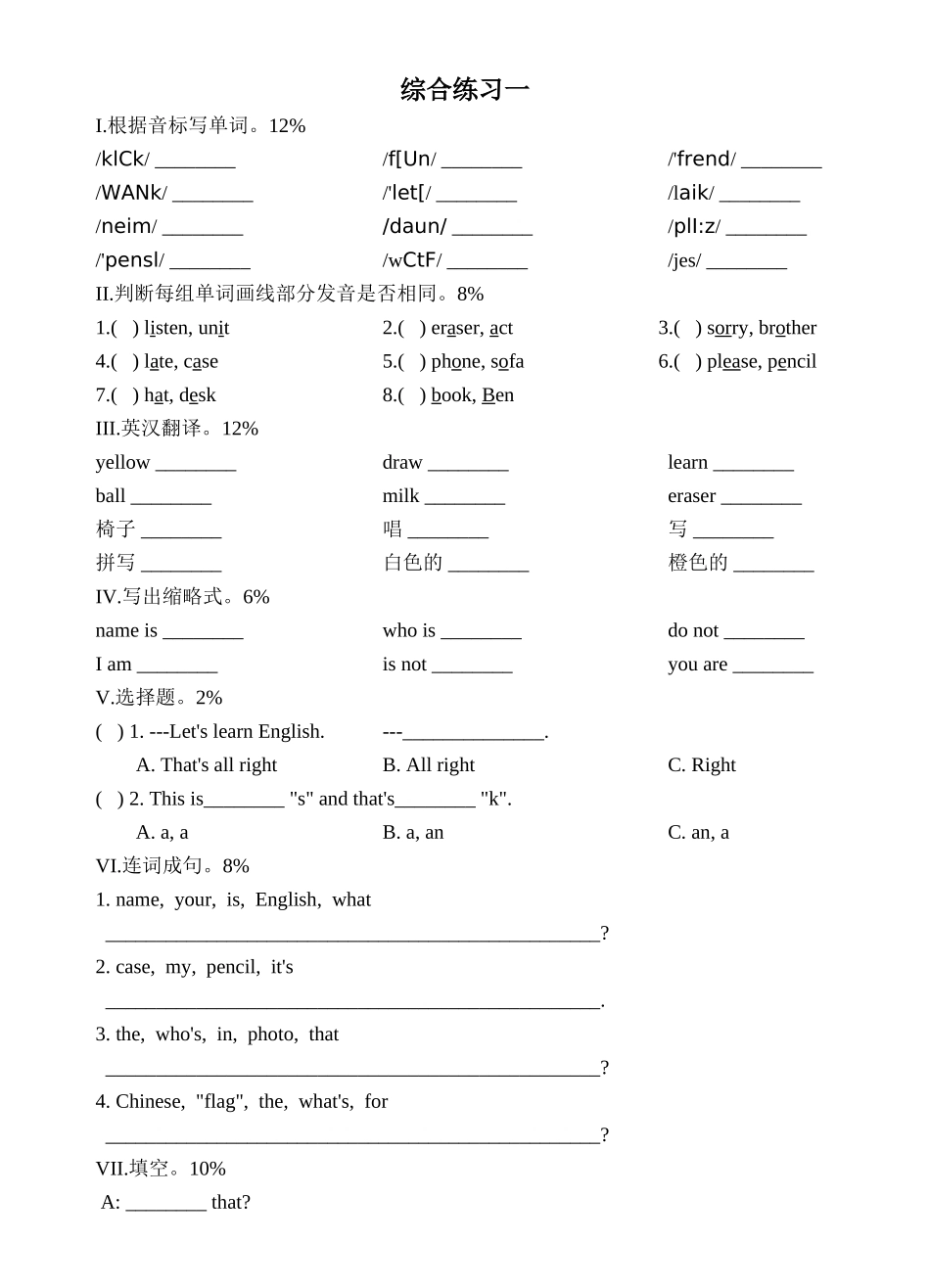 新目标英语七年级下册全部练习题及答案27 _第1页