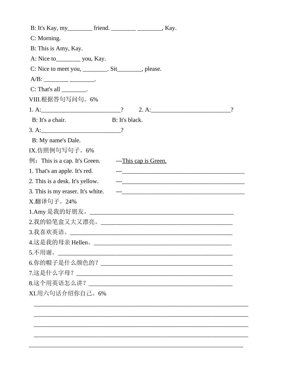 新目标英语七年级下册全部练习题及答案27 _第2页