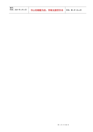 A塔楼外架施工方案