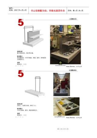 安踏旗舰店陈列