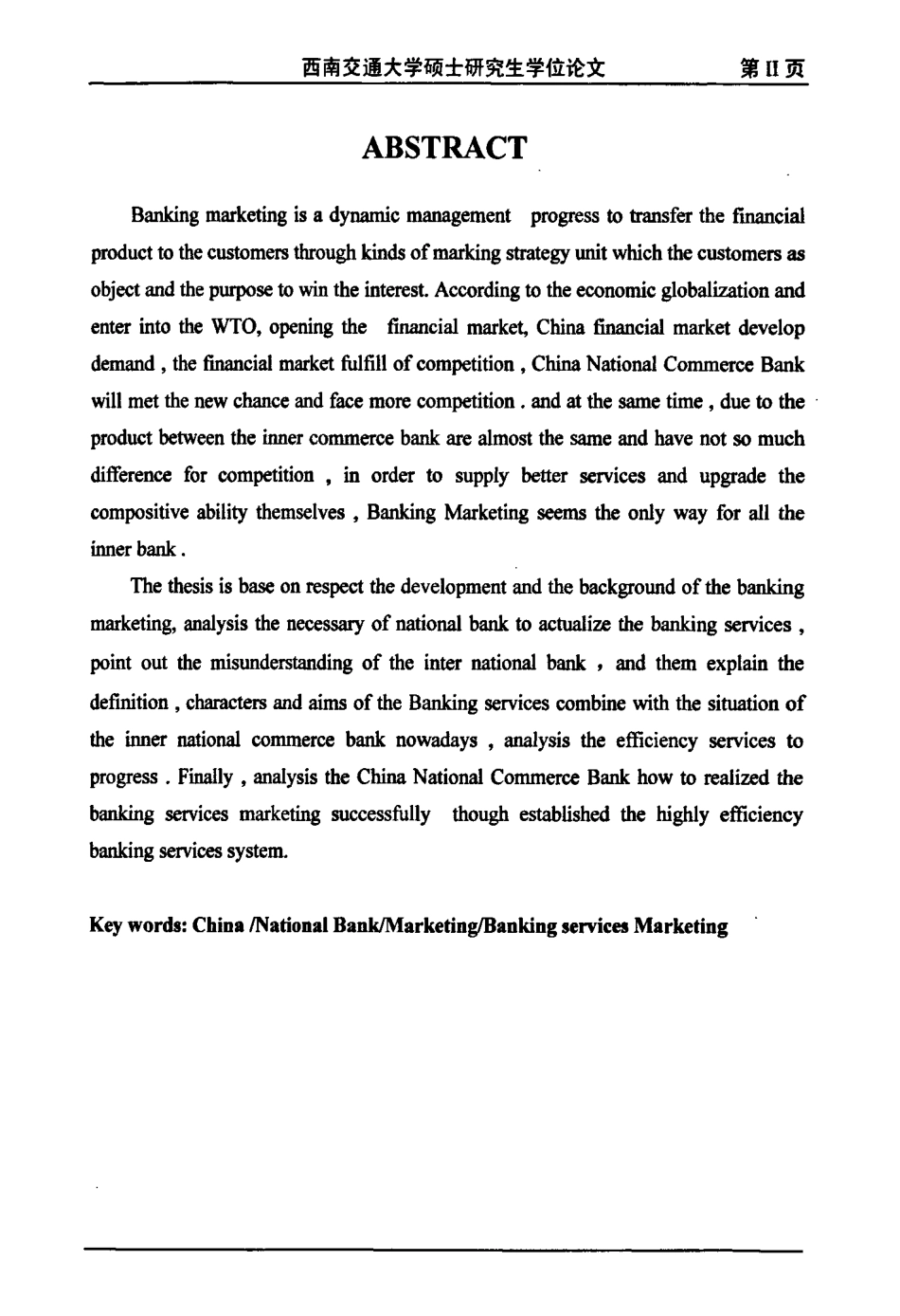 国有商业银行服务营销对策的研究_第3页