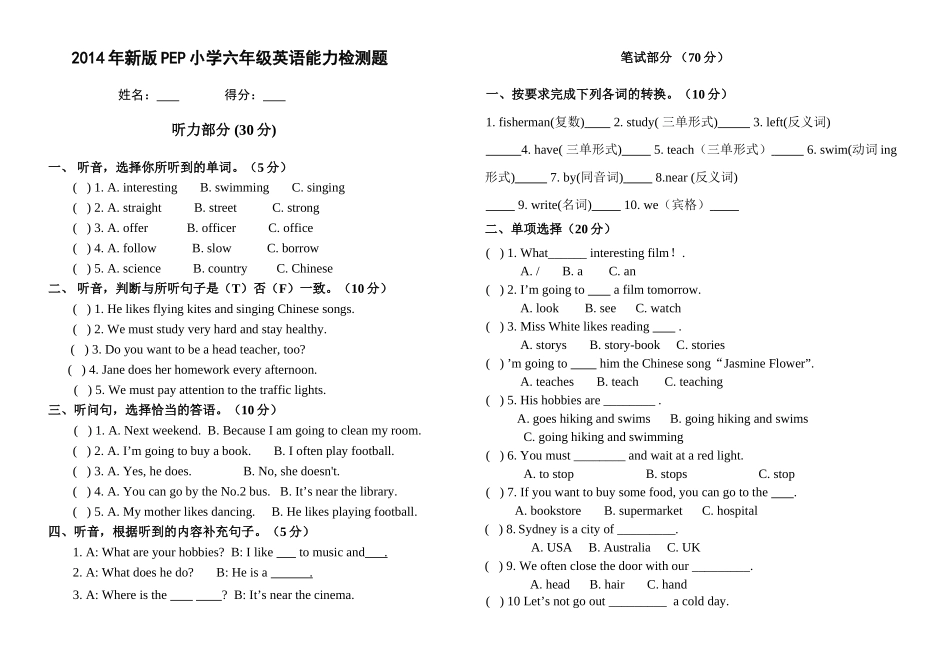 新版PEP小学六年级英语能力检测题2 _第1页