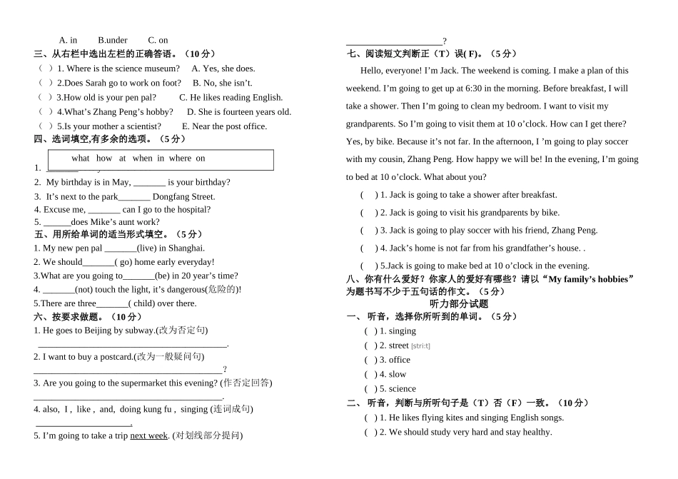 新版PEP小学六年级英语能力检测题2 _第2页