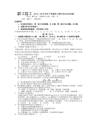 襄阳四校高二下学期期中化学试卷及答案（选修三） 