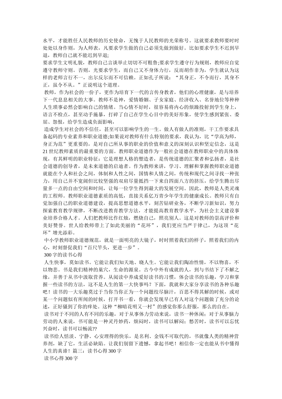 我爱阅读作文300字5篇 _第2页