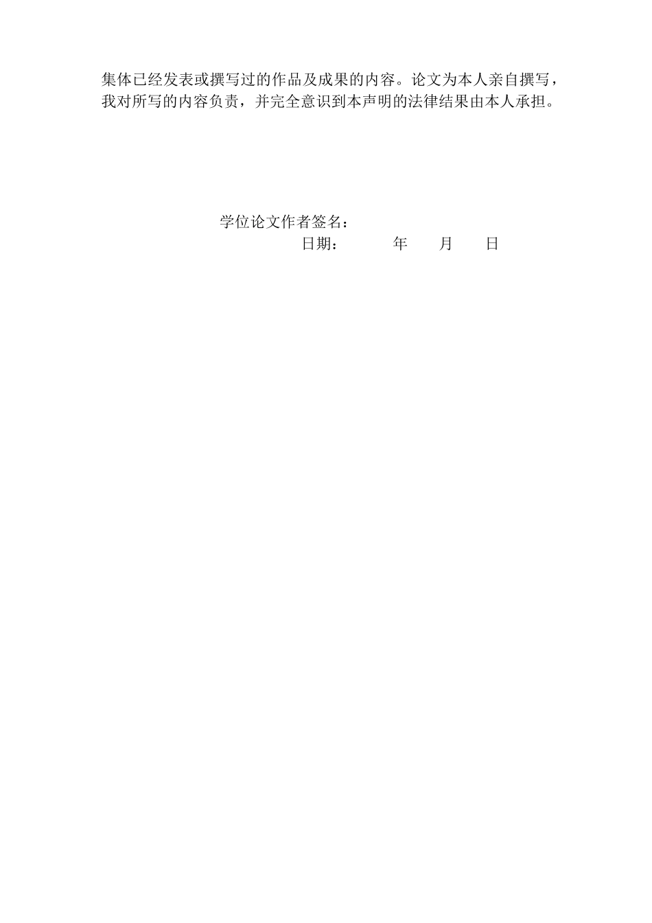 出入境服务业务外包方案研究_以A省外事服务公司为例_第2页