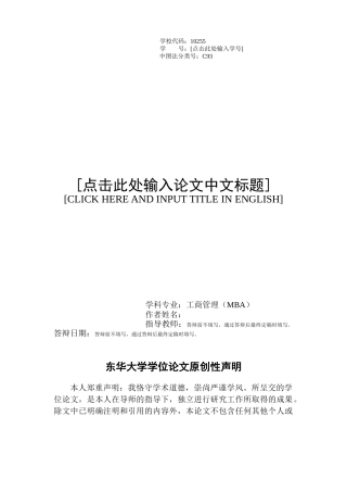 出入境服务业务外包方案研究_以A省外事服务公司为例