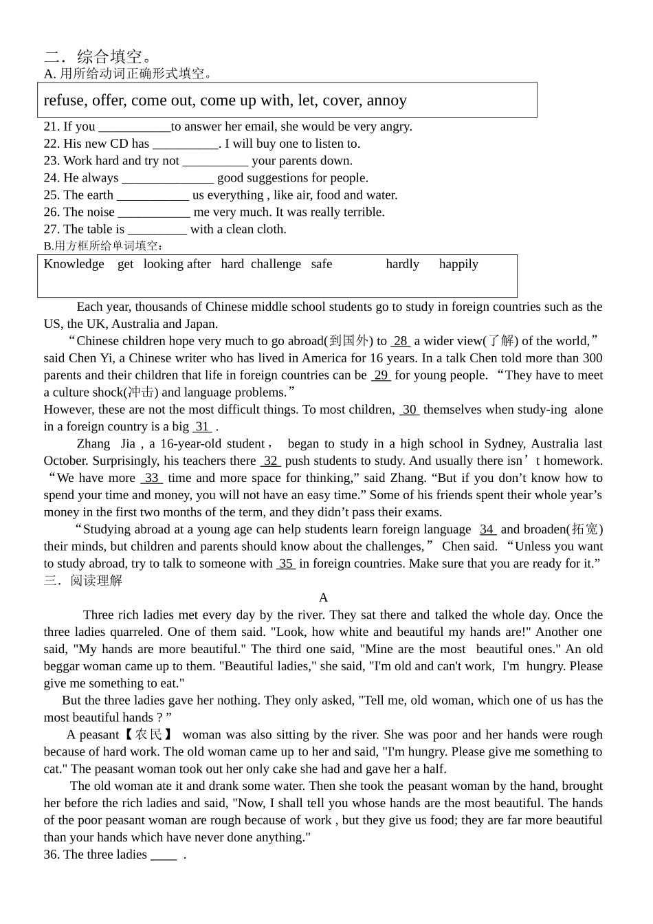 新目标九年级英语第四单元测试题及答案2 _第2页