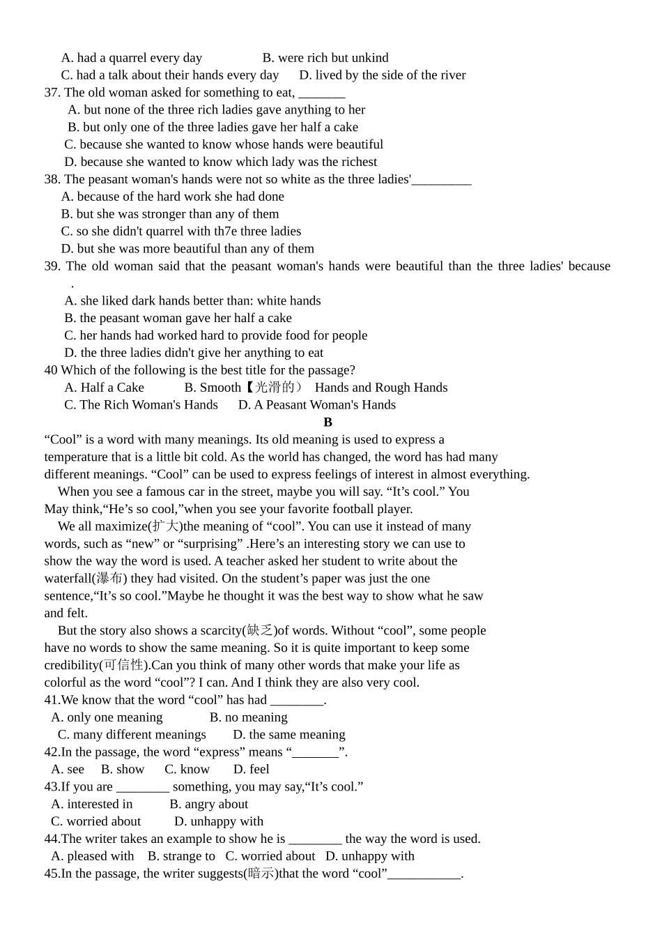 新目标九年级英语第四单元测试题及答案2 _第3页