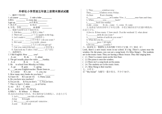 外研社小学英语五年级上册期末测试题2 