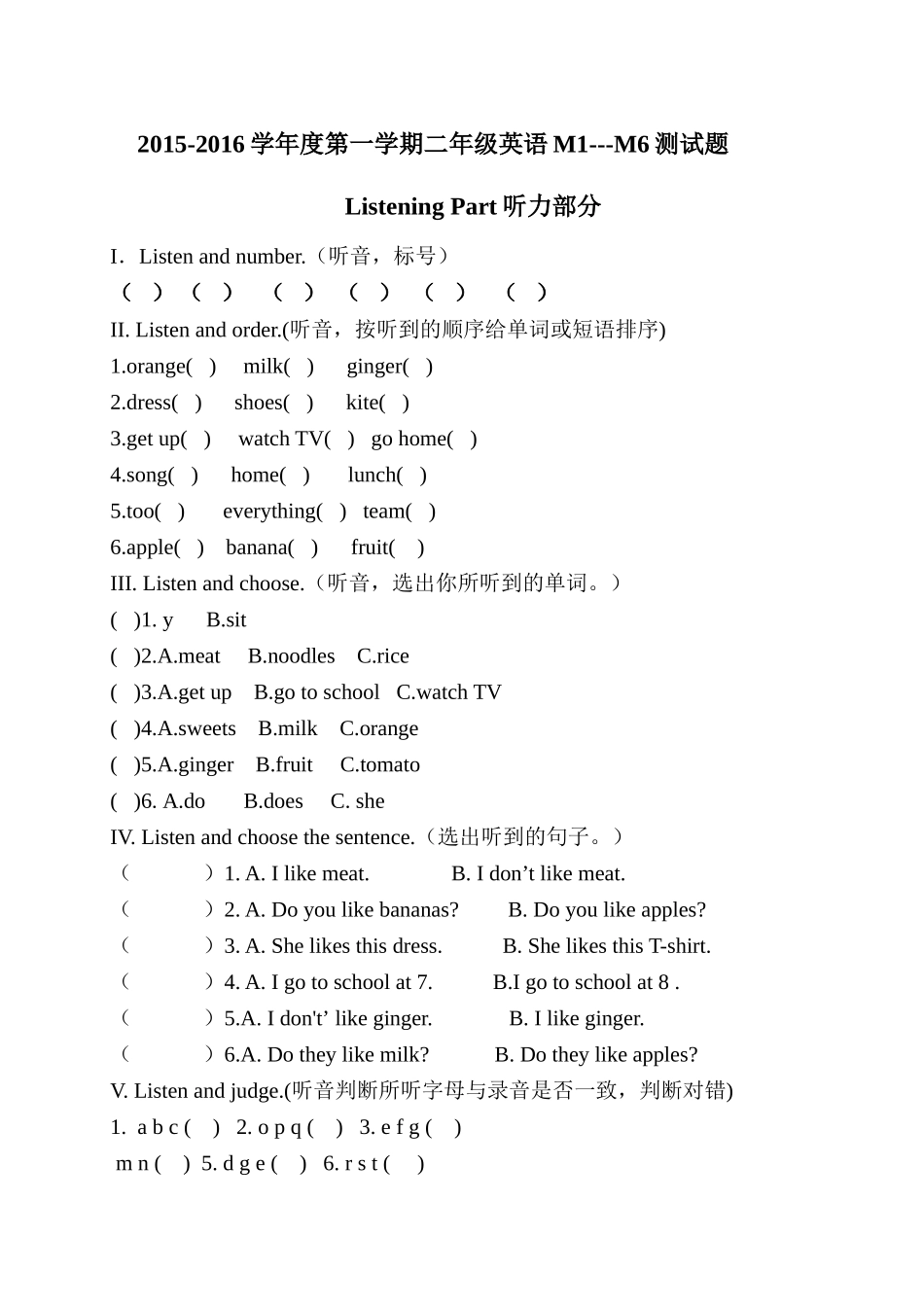 外研社二年级英语上册期中测试题2 _第1页