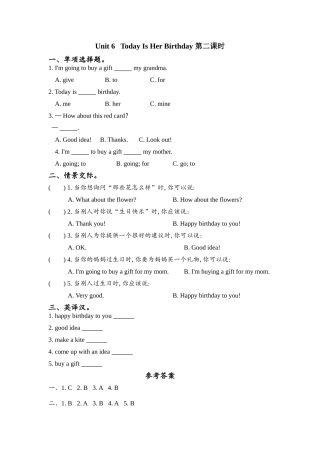 四下Unit 6 Today Is Her Birthday课时练习题及答案2 