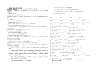 外研版六年级英语现在进行时的用法2 