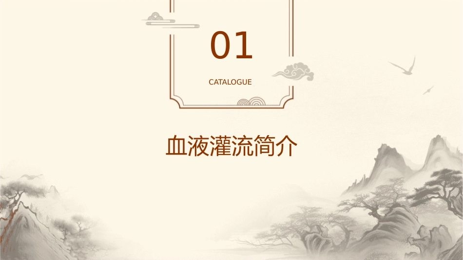 血液灌流在ICU科的应用课件_第3页