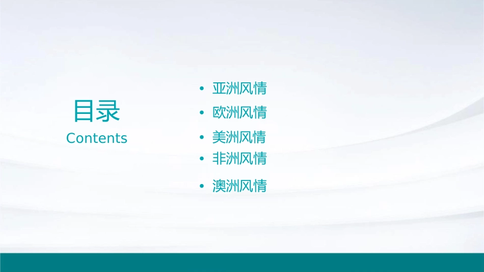 旅游攻略之世界各地风情_第2页