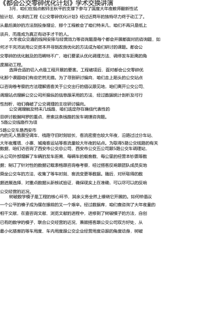 学术交流报告 