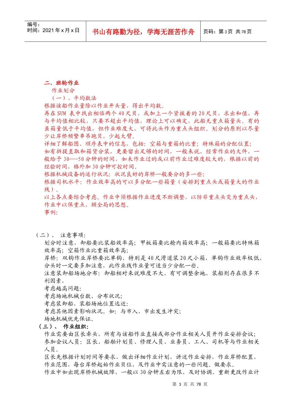 DCT业务培训资料_第3页