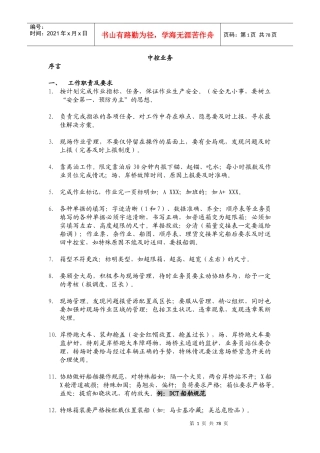 DCT业务培训资料