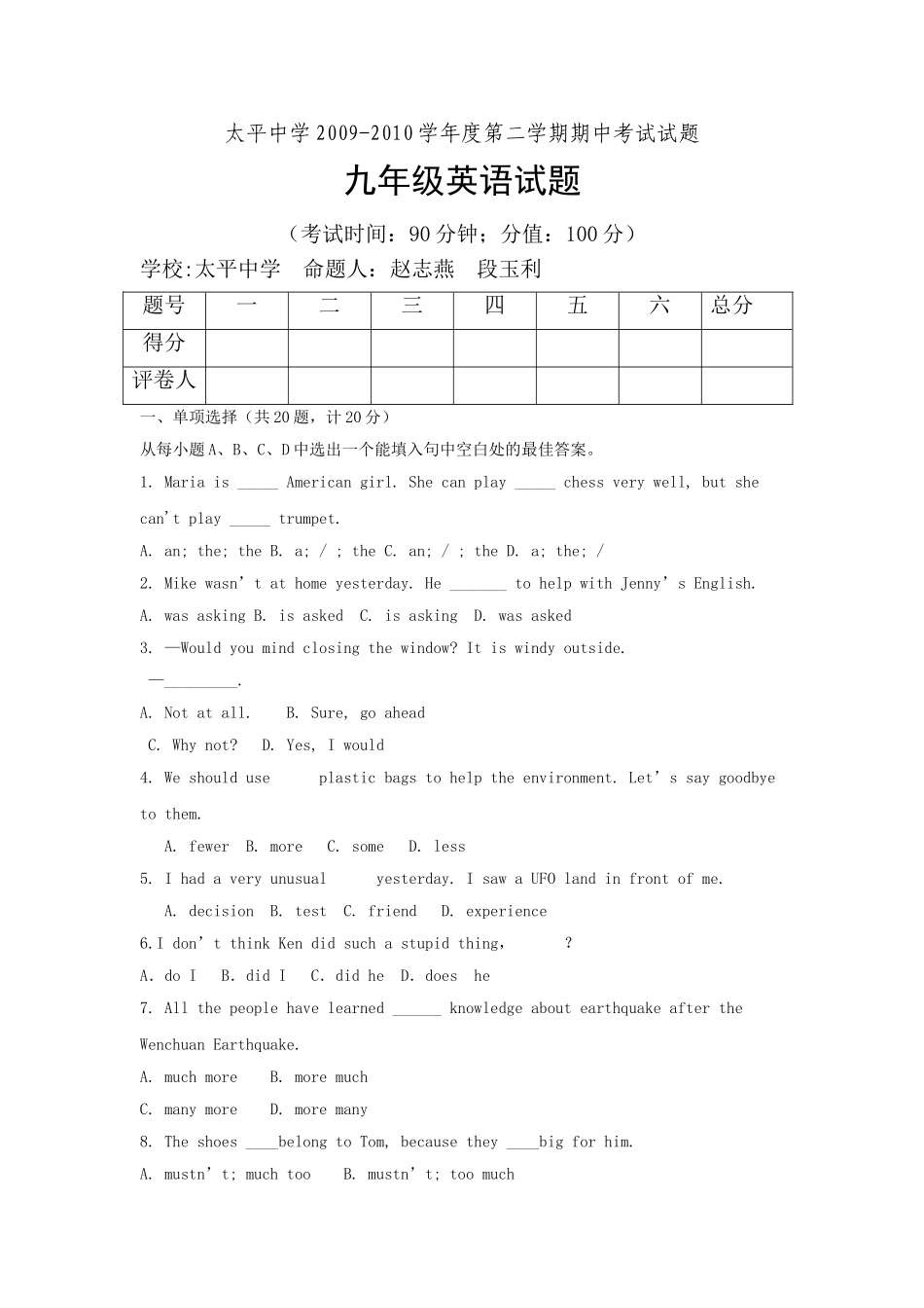 太平20092010学下期中考试试题九年级英语试题 _第1页
