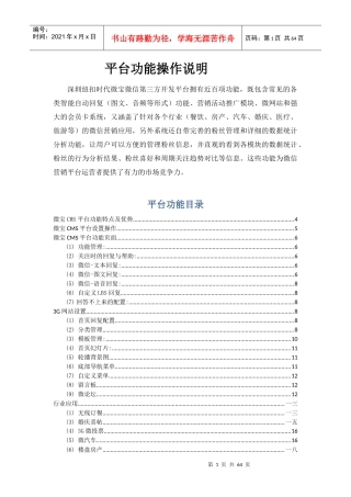 微信开发第三方使用教程