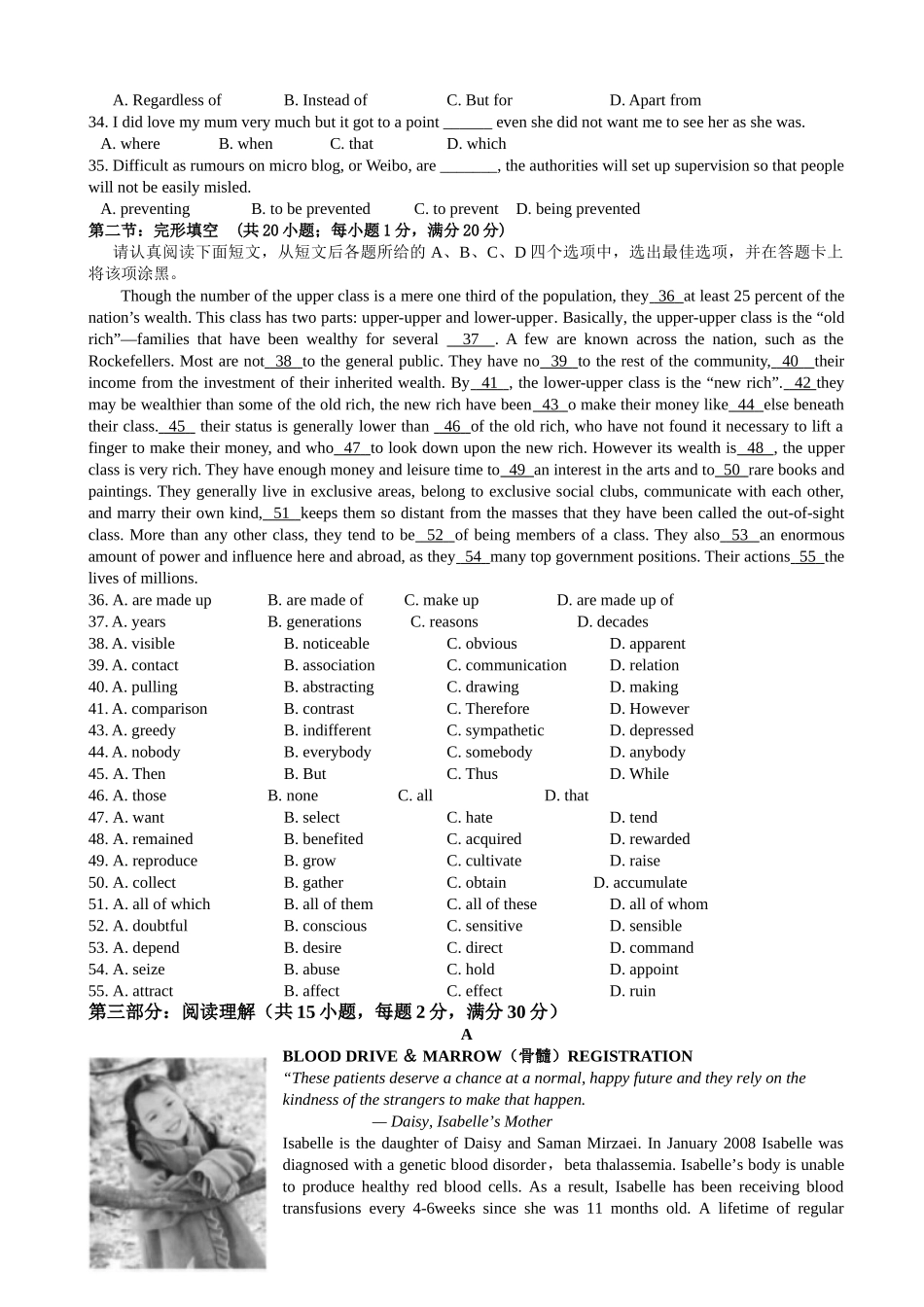 扬州20高二12月月考英语试卷及答案 _第3页