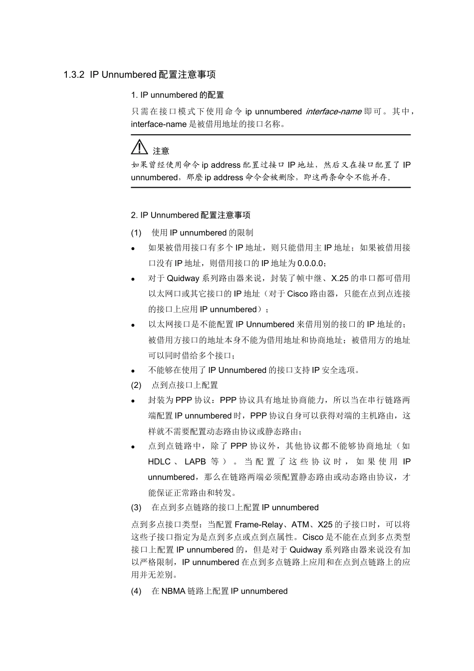 【网络工程】网络故障—04-tcp、ip及dlsw故障排除_第3页