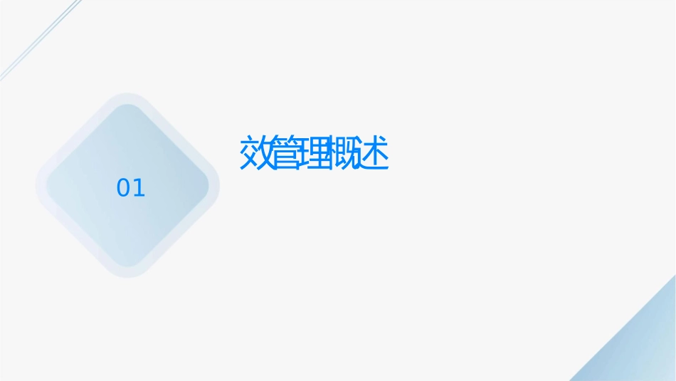 绩效管理和知识管理课件_第3页