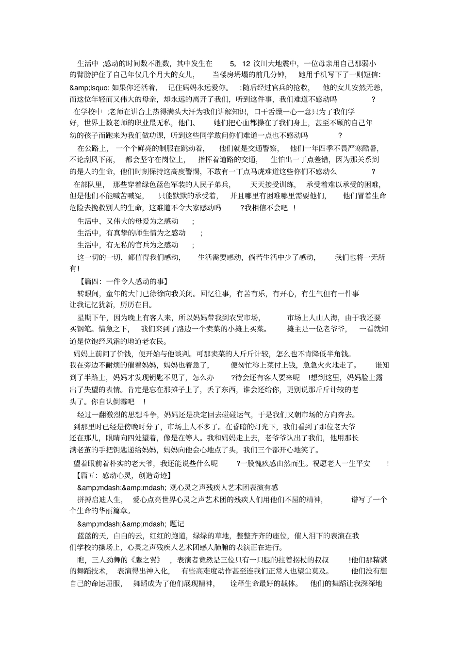 以发现为话题作文600字8篇_第2页