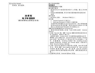 我们服务消费税电