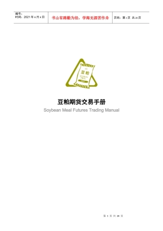 交割业务指南