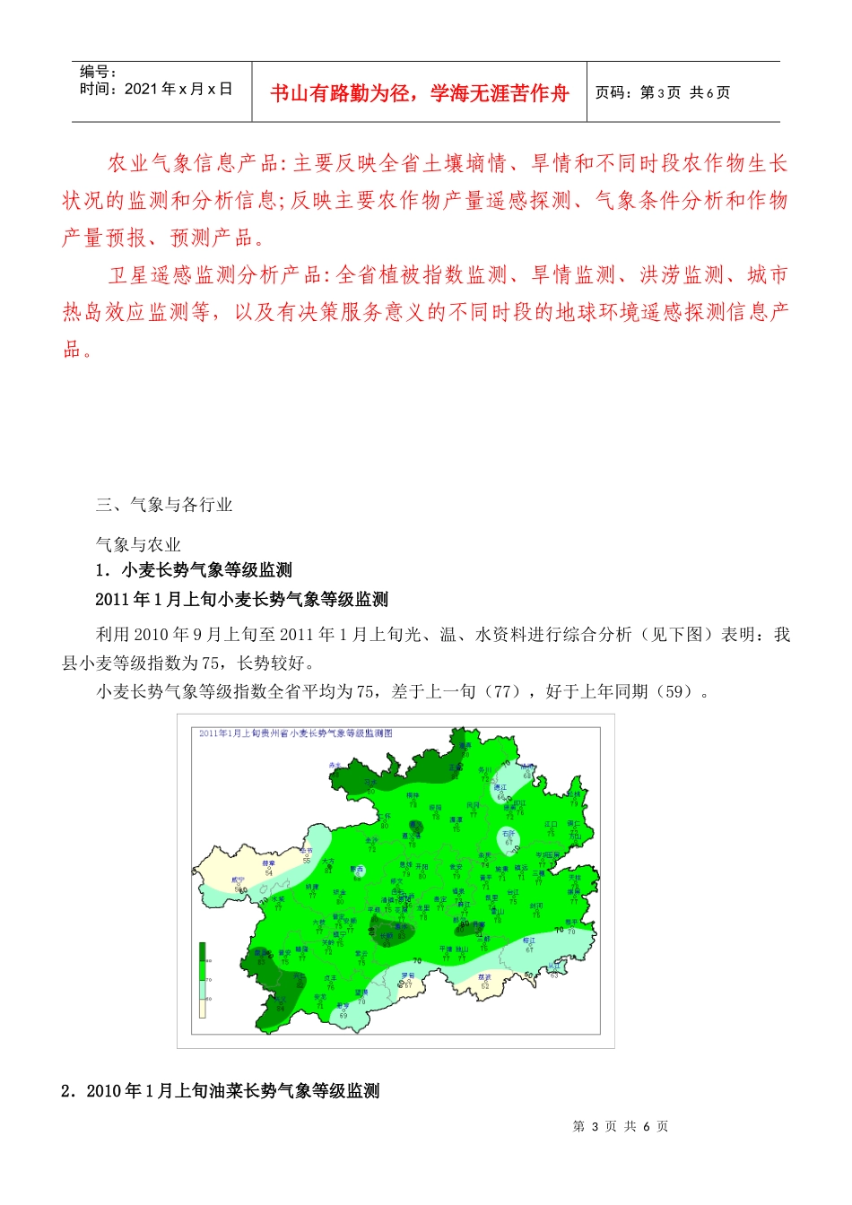 决策服务格式简介_第3页