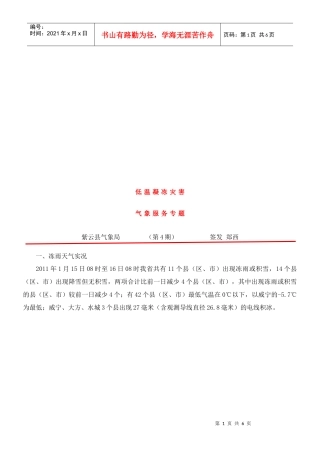 决策服务格式简介