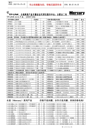 全线网络产品安徽省总代理及服务中心合肥金三环
