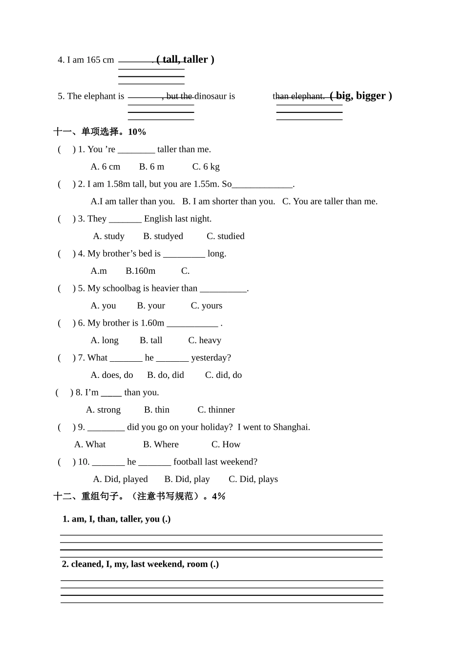 新版PEP六年级英语下册Unit12测试题及听力材料2 _第3页