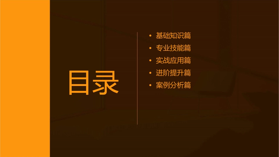 识图综合技能导套课件_第2页