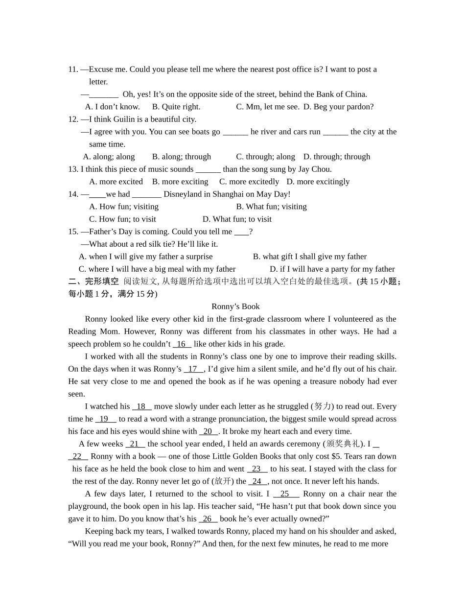 泰州市姜堰区考英语二模试卷及答案2 _第2页