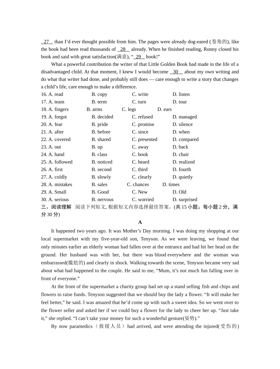 泰州市姜堰区考英语二模试卷及答案2 _第3页