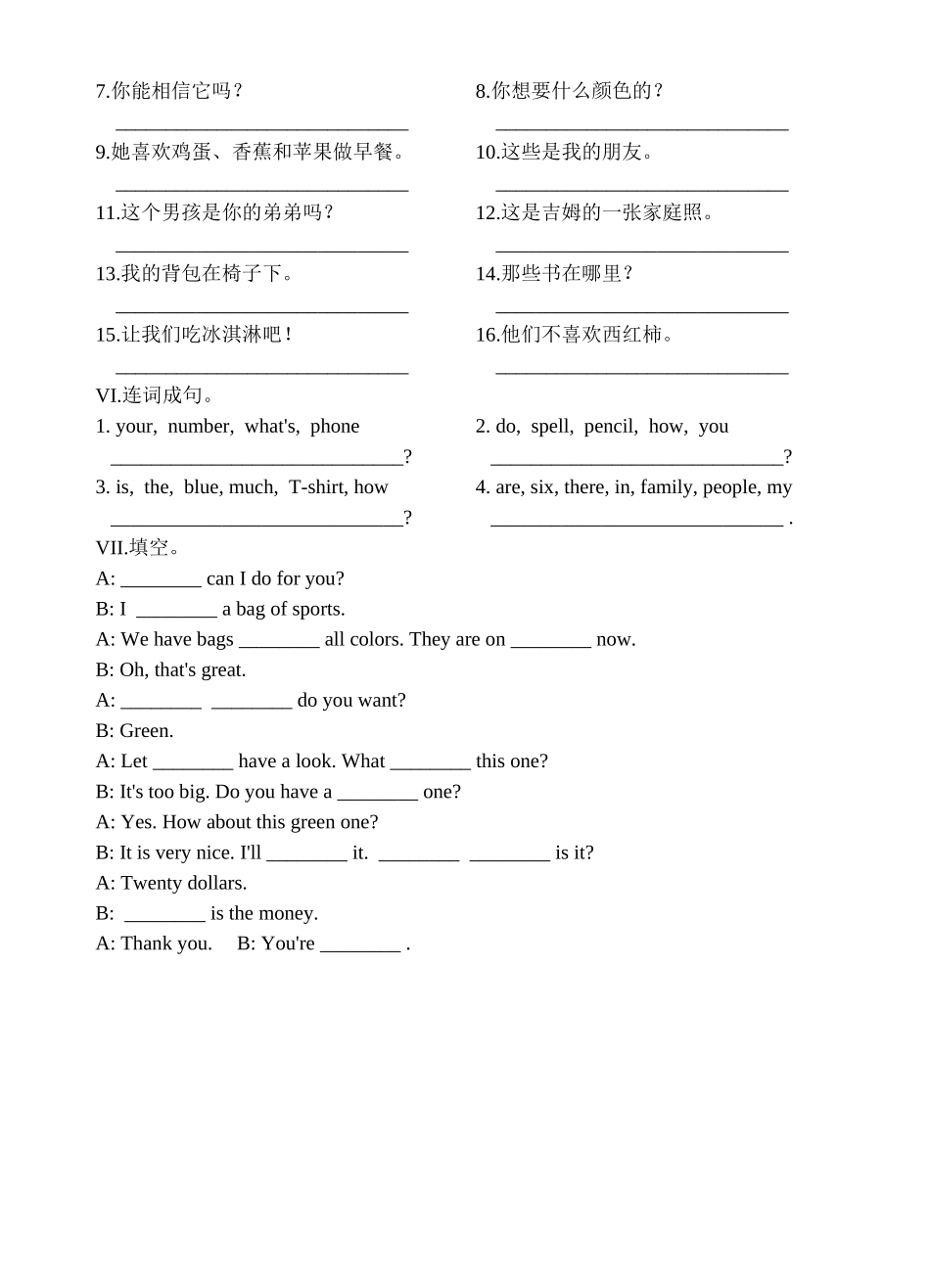 新目标七年级综合练习题共23套练习含参考答案13 _第2页