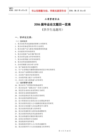 市场研究（调查与预测）方法的比较与选择