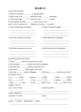 新目标英语七年级下册全部练习题及答案13 