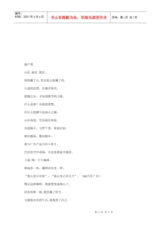 广告设计文案汇总