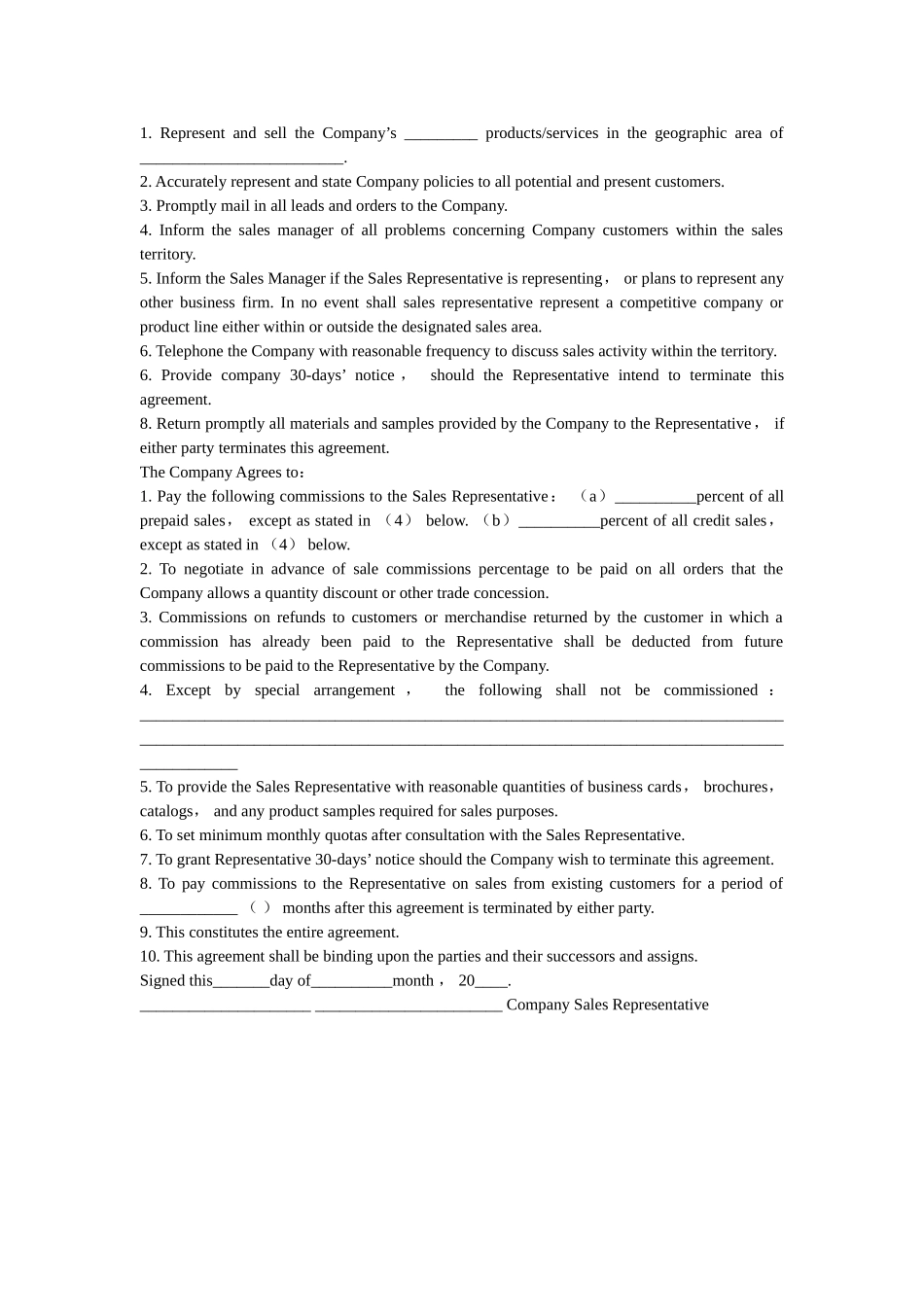 业务代表雇用合约同意书 _第2页