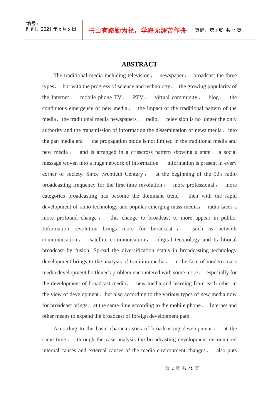 传统媒体在现代大众传媒中的转变以广播为例_第2页