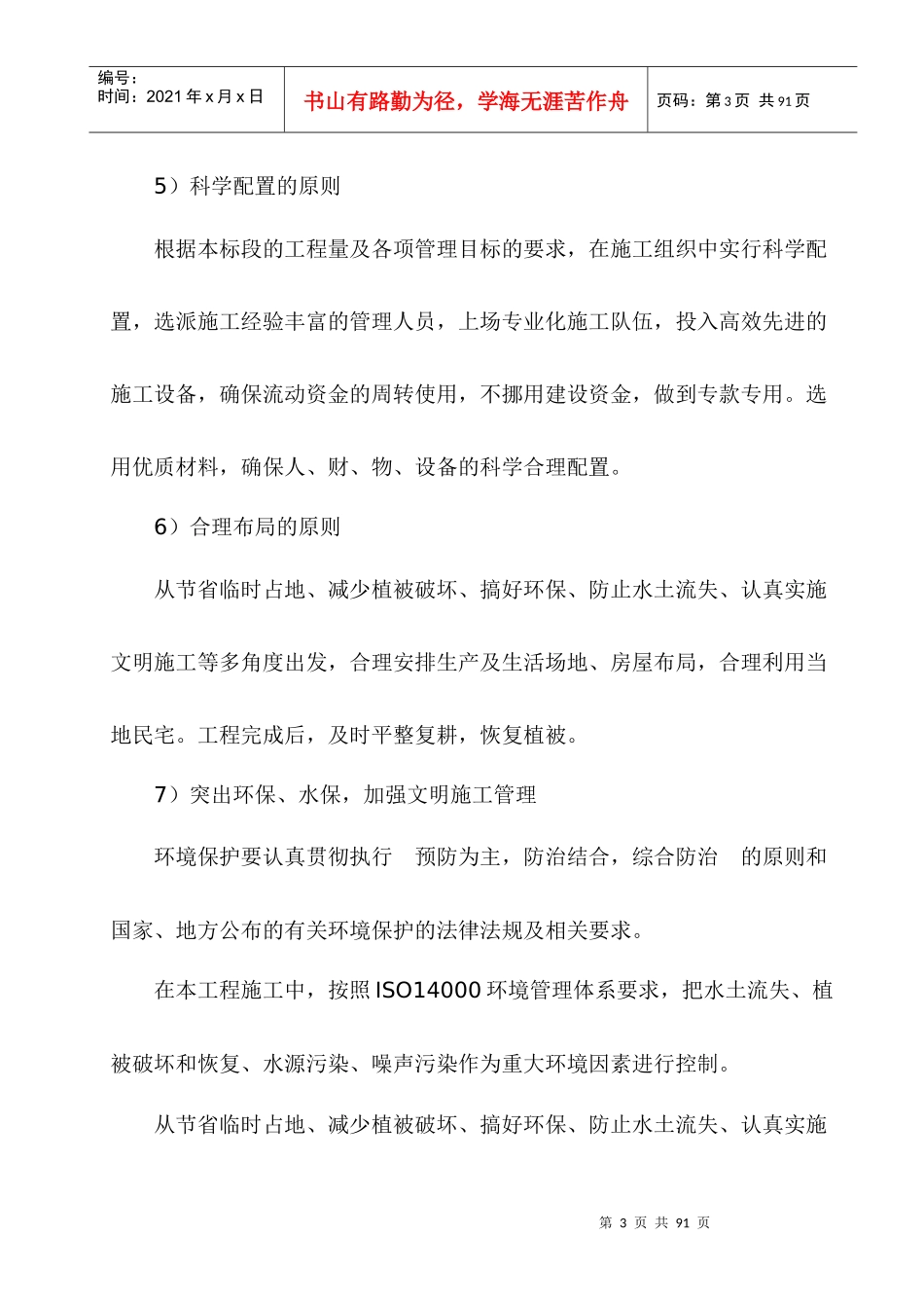 K2+471中桥专项施工方案_第3页