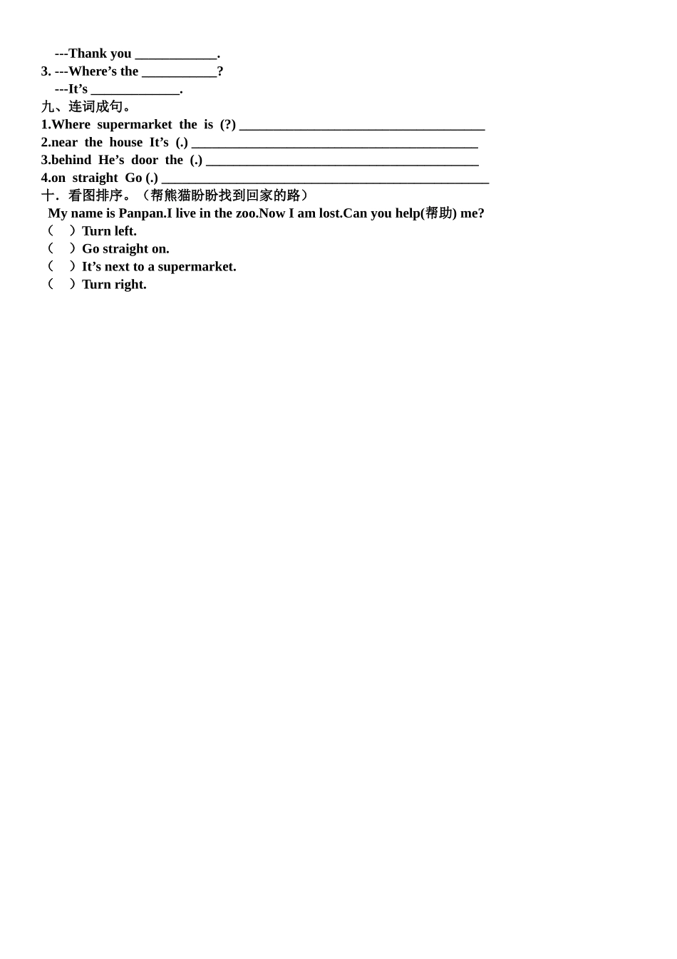 外研版四年级英语上册第一模块测试题2 _第2页