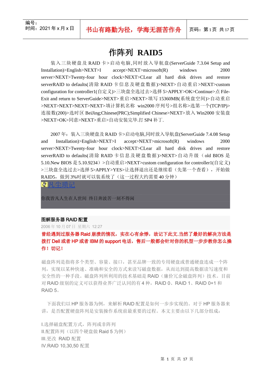 IBM服务器6062111055_第1页