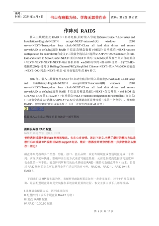 IBM服务器6062111055