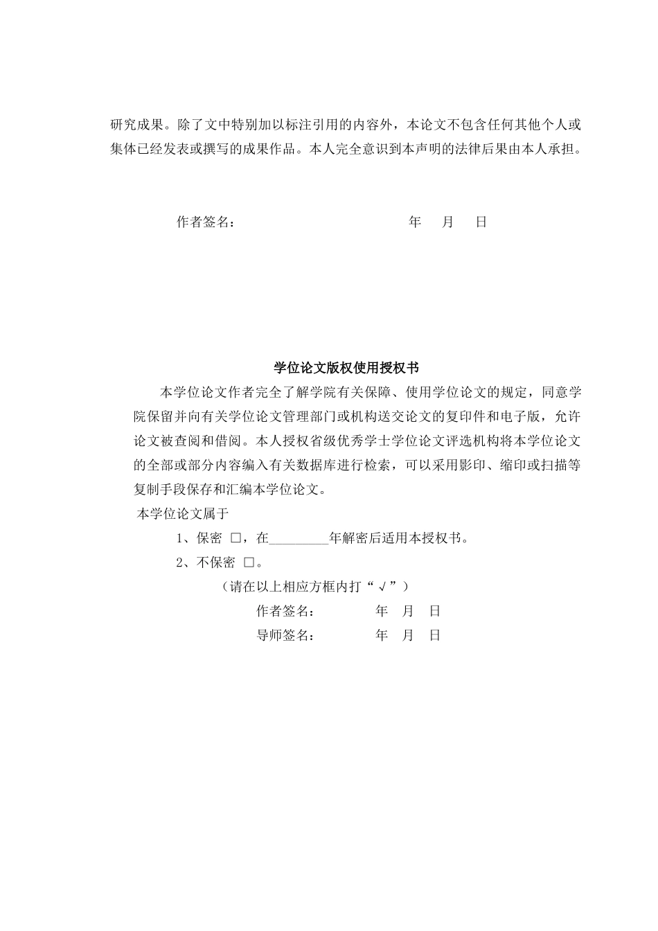 中小企业网络营销现状解析及其对策论文_第2页